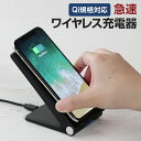 2WAY ワイヤレス充電器 急速充電 折りたたみ式 15W スマホ 充電スタンド Qi 充電器 折りたたみ 置くだけ充電 在宅 アンドロイド android iPhone Pixel 3 XL pixel3 Xperia XZ2