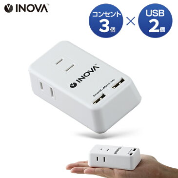 折り畳み 電源タップ USB コンセント タップ 充電アダプタ 3.4A 1400W 高速充電 ACアダプタ コンセント 充電器 急速充電 電源 アダプター 電源タップ 充電 iPhone iPad 携帯 アンドロイド スマホ 海外 旅行