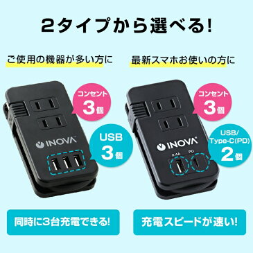 USB コンセント 電源タップ AC アダプタ iPhone 3個口 usbコンセント 電源 タップ　USB充電器 延長コード 在宅 SmaCube TAP3 uu