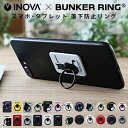 by3R (バイスリーアール)で買える「スマホリング キャラクター 猫 バンカーリング ブランド 正規品 BUNKER RING 薄型 フック付き 携帯 リング ホルダー スマホスタンド 車 車載ホルダー 360度 ネコ ねこ iphone アンドロイド 全機種対応 おすすめ bunkerring INOVA 送料無料 iphone12」の画像です。価格は690円になります。