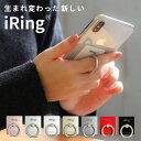 スマホリング iRing アイリング スマホホルダー スマホ...