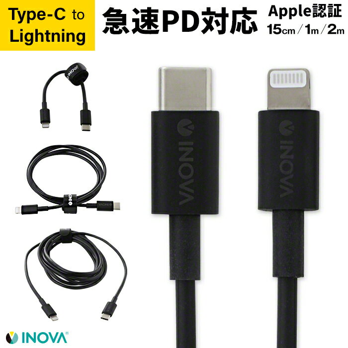 1ǯݾڡiPhone 14 ť֥ Type-C to Lightning 1m 2m 15cm ® MFIǧںѤ 3A PDб 饤ȥ˥ Appleǧ INOVA  iPhone SE