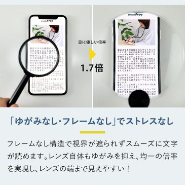 拡大鏡 ルーペ スタンド スマホスタンド ペンダント ストラップ スタンドルーペ 老眼 フレキシブル アーム おしゃれ 読書 手芸 携帯 折りたたみ 拡大 鏡 ラージ クリア レンズ 糸通し 図面 Smolia スモリア プレゼント ギフト おすすめ 在宅