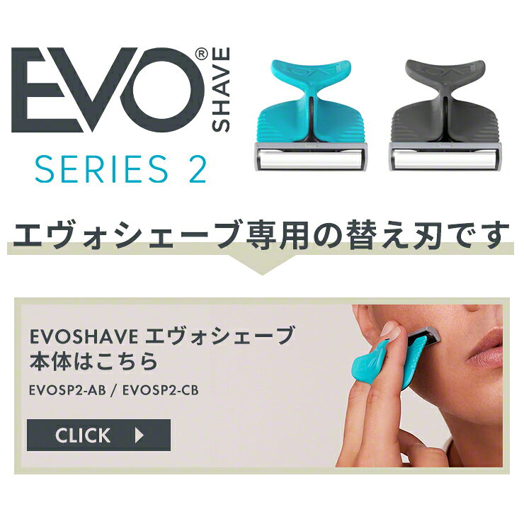 カミソリ 髭剃り ムダ毛処理 替え刃 交換 エヴォシェーブ専用 EVOSHAVE エヴォシェ...