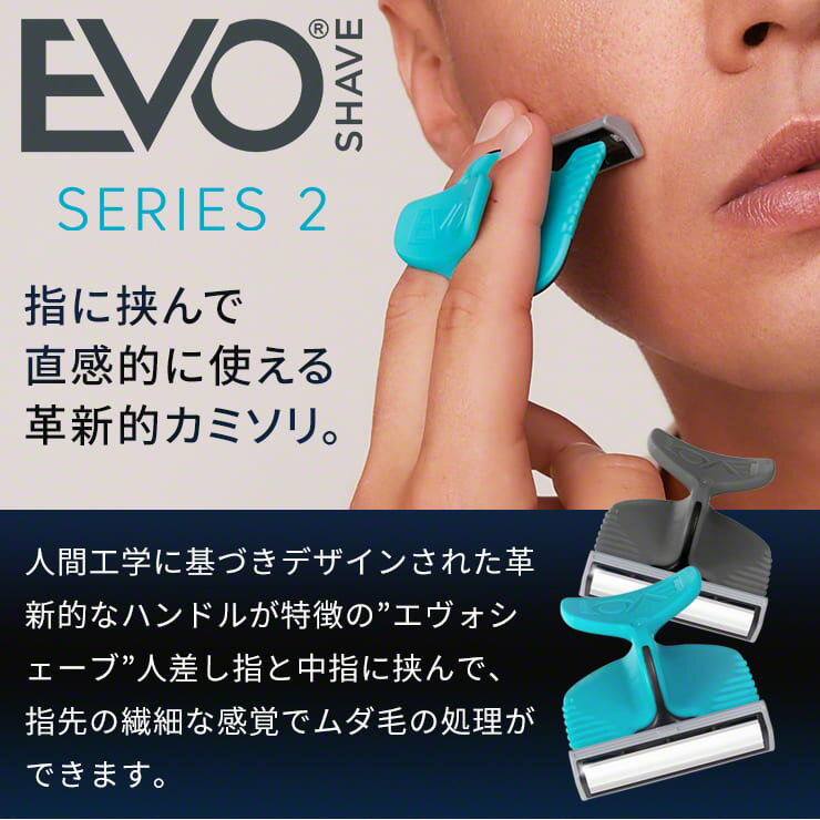 EVOSHAVE エヴォシェーブ シェーバー 髭剃り カミソリ 剃刀 かみそり 敏感肌 替刃 替え刃 ひげそり メンズ 女性 女性用 顔 ボディ 眉 レディース ボディ ボディ用 アンダーヘア 処理 うぶ毛 産毛 お尻 顔そり 顔用 フェイス ムダ毛処理 スタートパック