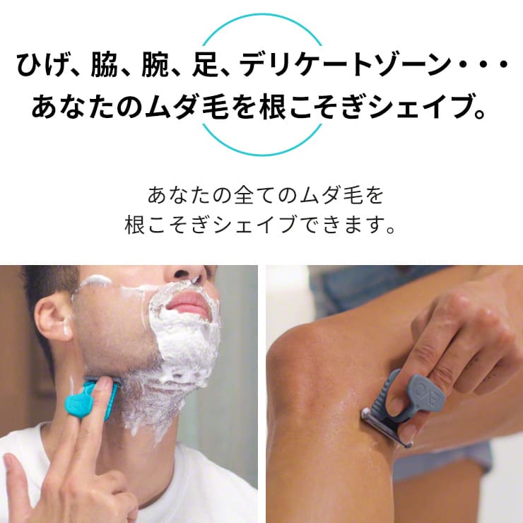 EVOSHAVE エヴォシェーブ シェーバー 髭剃り カミソリ 剃刀 かみそり 敏感肌 替刃 替え刃 ひげそり メンズ 女性 女性用 顔 ボディ 眉 レディース ボディ ボディ用 アンダーヘア 処理 うぶ毛 産毛 お尻 顔そり 顔用 フェイス ムダ毛処理 スタートパック