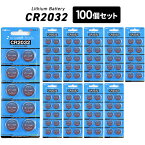 CR2032H 100個 セット CR2032 H ボタン電池 コイン電池 100個セット リチウム 時計 電卓 小型電子ゲーム 電子体温計 キーレス スマートキー 電子手帳 LEDライト 腕時計 体温計 小型機器 電池 コイン型 送料無料