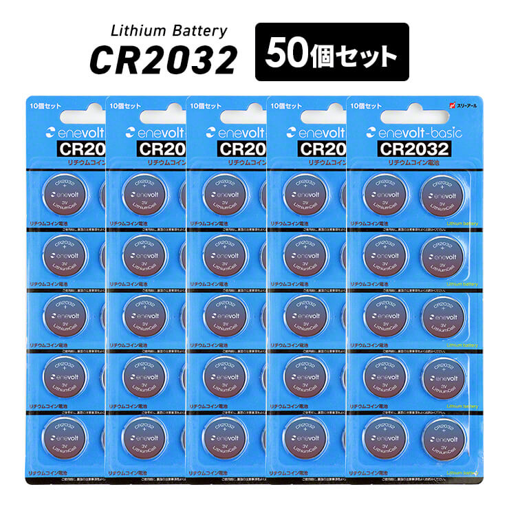 CR2032H 50個 セット CR2032 H ボタン電池 コイン電池 50個セット リチウム 時計 電卓 小型電子ゲーム 電子体温計 キーレス スマートキー 電子手帳 LEDライト 腕時計 体温計 小型機器 電池 コ…