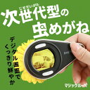 拡大鏡 ルーペ ハンドルーペ 手持ちルーペ ライト レンズ ピント調整不要 虫眼鏡 虫めがね デスクルーペ LED搭載 電池交換不要 卓上ルーペ 拡大鏡 ルーペ...