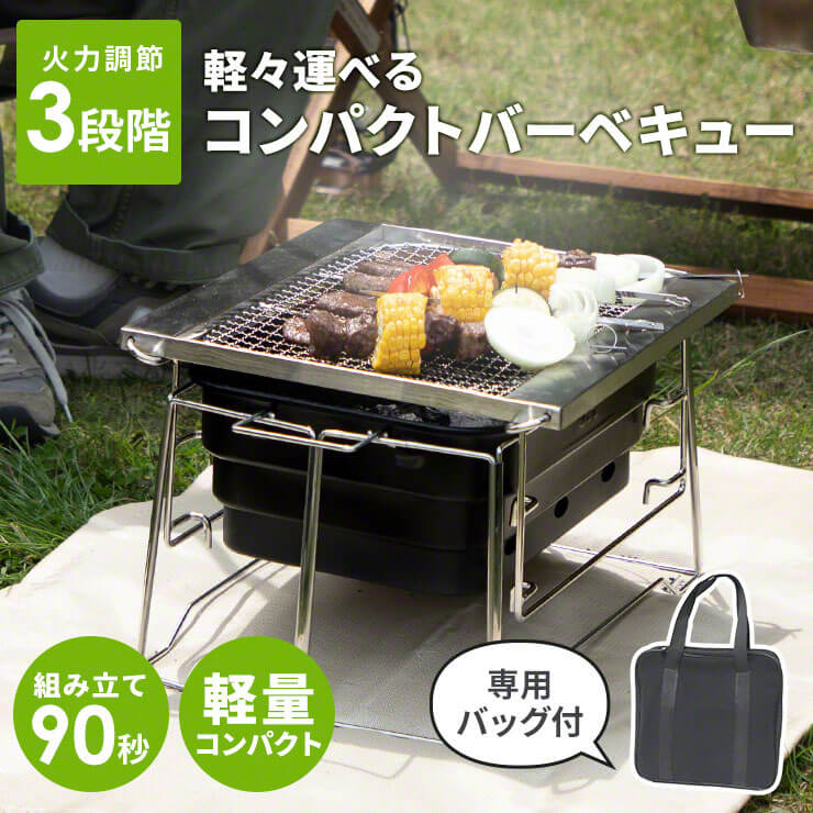 バーベキューコンロ 折りたたみ 小型 コンパクトバーベキュー 軽量 BBQコンロ 火力調節 バッグ付 送料無料 バーベキューグリル コンロ グリル 網付属 コンパクト 収納 折り畳み ソロキャンプ ファミリー ファミキャン 焼肉 おりたたみBBQグリル おこのび