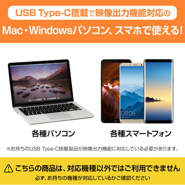 【スマホ テレビ 接続 ケーブル】スマホ → HDMI → テレビ USB Type-C タイプC HDMI ケーブル type c 変換アダプタ クロームキャスト chromecast 在宅