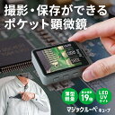 拡大鏡 ルーペ ハンドルーペ 手持ちルーペ ライト レンズ ピント調整不要 虫眼鏡 虫めがね デスクルーペ LED搭載 電池交換不要 卓上ルーペ 拡大鏡 ルーペ...