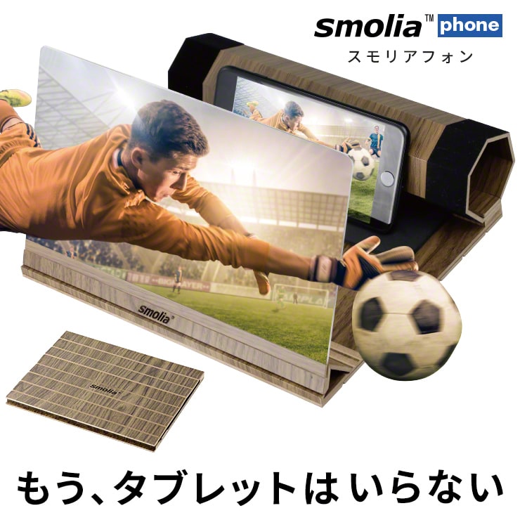 【Smolia公式】 スマホ 拡大鏡 角度調整 ギフト プレゼント 孫 おすすめ スマホ 画面 拡大 スクリーン ルーペ スマホ拡大鏡スタンド スマホ画面拡大鏡 スタンドルーペ 拡大鏡 ルーペ スタンド 12インチ 拡大レンズ スマホスクリーン拡大鏡 Smolia Phone uu