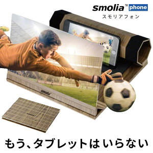 【Smolia公式】 スマホ 拡大鏡 角度調整 ギフト プレゼント 孫 おすすめ スマホ 画面 拡大 スクリーン ルーペ スマホ拡大鏡スタンド スマホ画面拡大鏡 スタンドルーペ 拡大鏡 ルーペ スタンド 12インチ 拡大レンズ スマホスクリーン拡大鏡 Smolia Phone uu