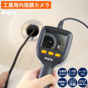 ファイバースコープ 工業用内視鏡 フレキシブルスコープ デジタル内視鏡 LEDライト搭載 マイクロスコープ 防塵 防水 IP67 狭い場所でも手元のカメラで確認!建設 建築 電気工事 空調 設備 工事関連業者様に