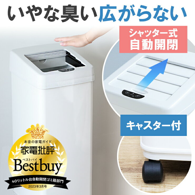 【臭い広がらない★ベストバイ受賞！】ゴミ箱 臭わない 45リットル 自動 ペット 生ゴミ おむつ キッチン ごみ箱 45L 自動開閉ゴミ箱 横開き ごみ箱 電動 臭い 漏れない スリム 自動開閉 おしゃれ ふた付き 自動ゴミ箱 センサー 大容量 電池 USB Qurra qw