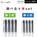 アルカリ乾電池 単3 単4 選べる 4本 単3電池 単4電池 アルカリ 単3乾電池 単4乾電池 アルカリ電池 電池 乾電池 セット 単三電池 単三 単3形 単4...