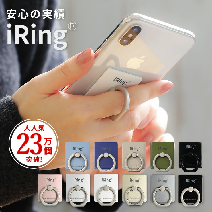 スマホリング おしゃれ iRing アイリング iPhone12 リング スマホホルダー スマホスタンド スマホ リング リングスタンド フィンガーリング かわいい iPhone Android アンドロイド 落下防止 カ…