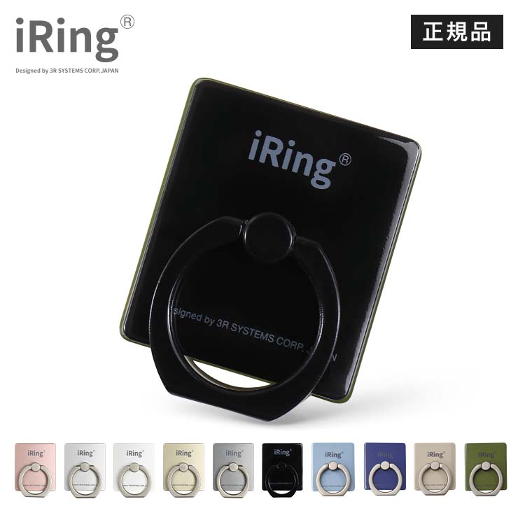 スマホリング iRing アイリング iPhone スマホホルダー スマホスタンド 車載ホルダー Android アンドロイド 落下防止…