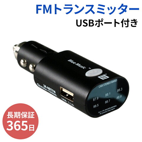 fm トランスミッター bluetooth 高音質 カーオーディオ iPhone iPod 車 音楽 ブルートゥース ハンズフリー シガーソケット 自動車 通話 ワイヤレス 無線 FMトランスミッター 車内 iPad USB 充電 スピーカー