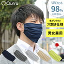 UVカットマスク 日本製 UPF50＋ 洗える 大きめ 送料