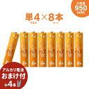 エネボルト 充電池 単4 8本 セット 950mAh 電池 ケース付き 互換 単四 単4形 充電式電池 ニッケル水素