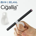【送料無料】 Cigallia シガリア フィング 電子タバコ ホルダー スタンド シリコン 指 装着 転がり 防止 電子たばこ 指1本 付け外し簡単 衛生的