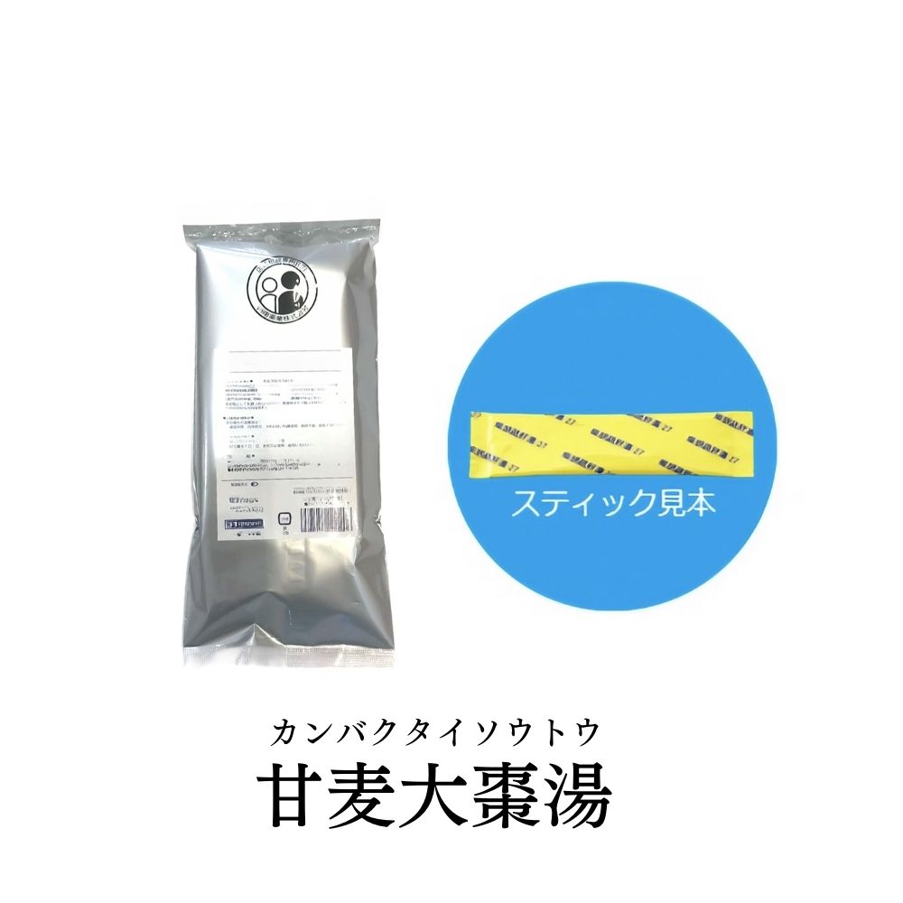  松浦薬業 甘麦大棗湯 カンバクタイソウトウ 30包 エキス 細粒 6 松浦漢方 マツウラ 送料無料 不眠症 小児の夜泣き ひきつけ