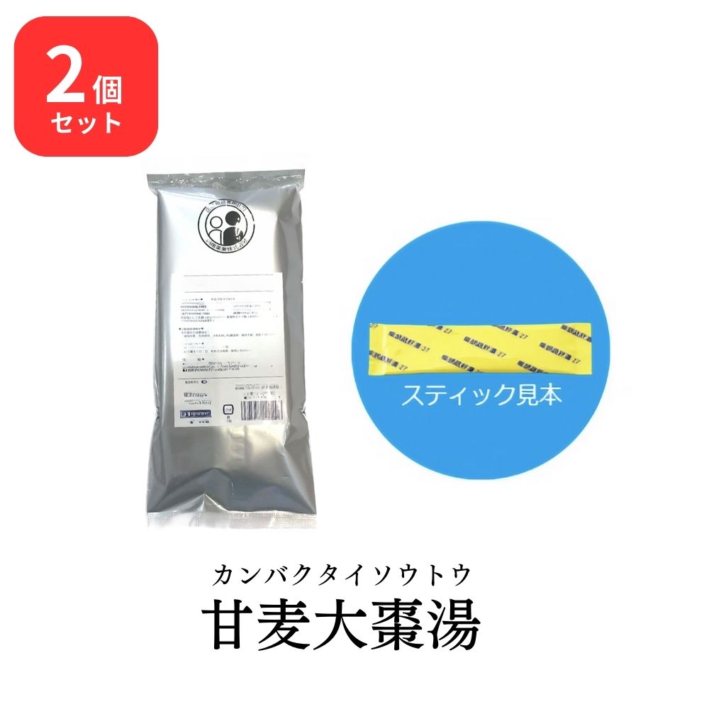   松浦薬業 甘麦大棗湯 カンバクタイソウトウ 30包 × 2 (60包) エキス 細粒 6 松浦漢方 マツウラ 送料無料 不眠症 小児の夜泣き ひきつけ