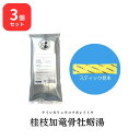 【第2類医薬品】 【3個セット】松浦薬業 桂枝加竜骨牡蛎湯 ケイシカリュウコツボレイトウ 30包 × 3 (90包) エキス 細粒 14 松浦漢方 マツウラ 送料無料 神経質 不眠症 小児夜泣き 夜尿症 眼精疲労 神経症