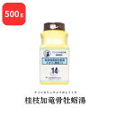 【第2類医薬品】 松浦薬業 桂枝加竜骨牡蛎湯 ケイシカリュウコツボレイトウ 500g エキス 細粒 14 松浦漢方 マツウラ 送料無料 神経質 不眠症 小児夜泣き 夜尿症 眼精疲労 神経症