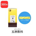  松浦薬業 五淋散料 ゴリンサン 300包 エキス 細粒 80 松浦漢方 マツウラ 送料無料 頻尿 排尿痛 残尿感 尿のにごり