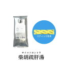 【第2類医薬品】 松浦薬業 柴胡疏肝湯 サイコソカントウ 30包 エキス 細粒 27 松浦漢方 マツウラ 送料無料 腹痛 側胸部痛 神経痛
