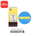 【第2類医薬品】 松浦薬業 柴胡疏肝湯 サイコソカントウ 300包 エキス 細粒 27 松浦漢方 マツウラ 送料無料 腹痛 側胸部痛 神経痛