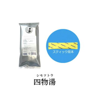 【第2類医薬品】 松浦薬業 四物湯 シモツトウ 30包 エキス 細粒 31 松浦漢方 マツウラ 送料無料 月経不順 月経異常 更年期障害 血の道症 冷え症 しもやけ しみ 貧血 産後あるいは流産後の疲労回復