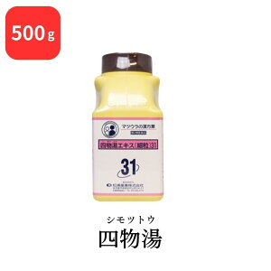 【第2類医薬品】 松浦薬業 四物湯 シモツトウ 500g エキス 細粒 31 松浦漢方 マツウラ 送料無料 月経不順 月経異常 更年期障害 血の道症 冷え症 しもやけ しみ 貧血 産後あるいは流産後の疲労回復