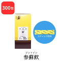 【第2類医薬品】 松浦薬業 参蘇飲 ジンソイン 300包 エキス 細粒 97 松浦漢方 マツウラ 送料無料 感冒 せき