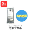 【第2類医薬品】 【5個セット】 松浦薬業 芍薬甘草湯 シャクヤクカンゾウトウ 30包 × 5 (150包) エキス 細粒 34 松浦漢方 マツウラ 送料無料 こむらがえり 筋肉のけいれん 腹痛 腰痛