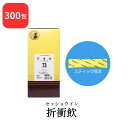 【第2類医薬品】 松浦薬業 折衝飲 セッショウイン 300包 エキス 細粒 73 松浦漢方 マツウラ 送料無料 月経不順 月経痛 月経困難 神経痛 腰痛 肩こり