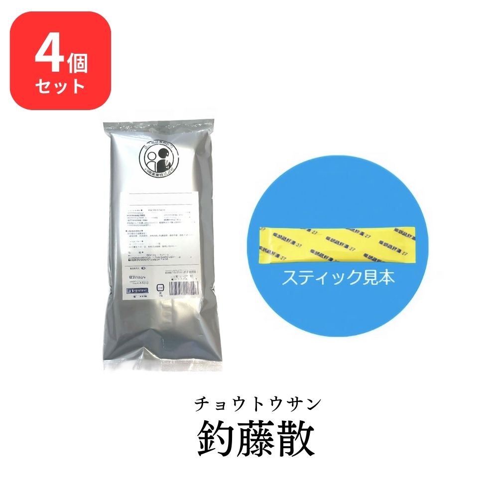 【第2類医薬品】 【4個セット】 松浦薬業 釣藤散 チョウトウサン 30包 × 4 (120包) エキス 細粒 43 松浦漢方 マツウラ 送料無料 慢性頭痛 神経症 高血圧の傾向のあるもの