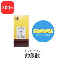 【第2類医薬品】 松浦薬業 釣藤散 チョウトウサン 300包 エキス 細粒 43 松浦漢方 マツウラ 送料無料 慢性頭痛 神経症 高血圧の傾向のあるもの