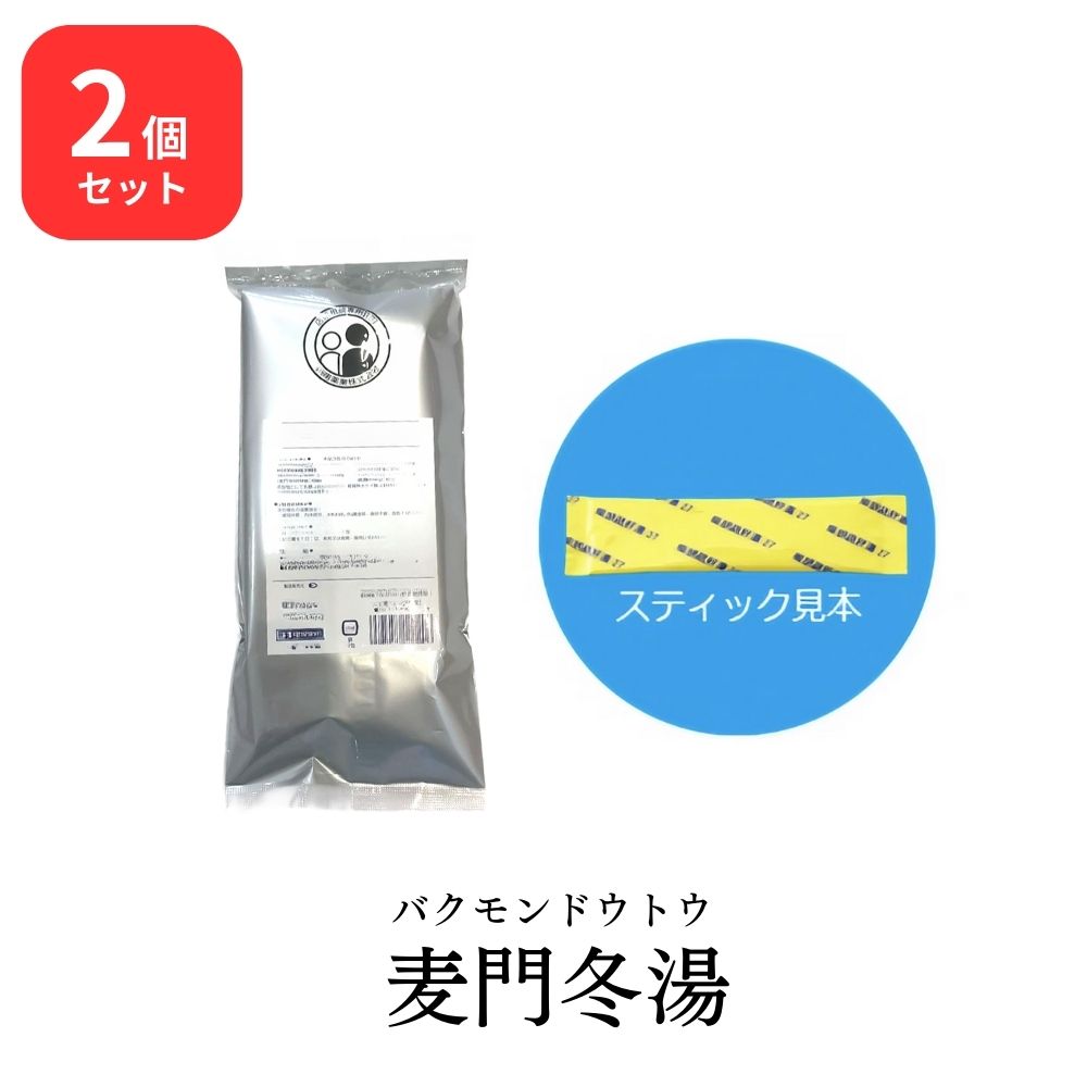 【第2類医薬品】 【2個セット】 松浦薬業 麦門冬湯 バクモンドウトウ 30包 × 2 (60包) エキス 細粒 54 松浦漢方 マツウラ 送料無料 からぜき 気管支炎 気管支ぜんそく 咽頭炎 しわがれ声