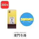 【第2類医薬品】 松浦薬業 麦門冬湯 バクモンドウトウ 300包 エキス 細粒 54 松浦漢方 マツウラ 送料無料 からぜき 気管支炎 気管支ぜんそく 咽頭炎 ...