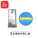 【第2類医薬品】 【2個セット】 松浦薬業 苓甘姜味辛夏仁湯 リョウカンキョウミシンゲニントウ 30包 × 2 (60包) エキス 細粒 62 松浦漢方 マツウラ 送料無料 気管支炎 気管支ぜんそく 動悸 息切れ むくみ
