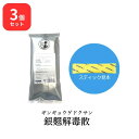 【第2類医薬品】 【3個セット】 松浦薬業 銀翹解毒散 ギンギョウゲドクサン 30包 × 3 (90包) エキス 細粒 A-3 松浦漢方 マツウラ 送料無料 かぜによるのどの痛み せき 口 (のど)渇き 頭痛