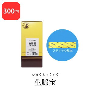 【第3類医薬品】 松浦薬業 生脈宝エキス細粒A ショウミャクホウ 300包 細粒A 松浦漢方 マツウラ 送料無料 虚弱体質 肉体疲労 病中病後 胃腸虚弱 食欲不振 血色不良 冷え症