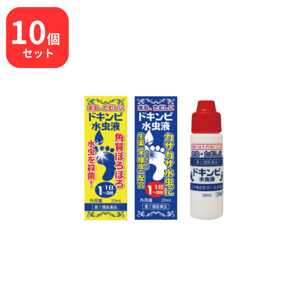 【効能・効果】水虫，いんきんたむし，ぜにたむし【用法・用量】清潔にした患部に適量を1日1〜2回塗布してください。※ご使用の際は，容器の口を患部に近づけて胴を指で軽く圧しますと，液が滴下され，自然に患部に広がります。【成分・分量】1mL中木槿皮エタノール抽出液 0.37mL （原生薬40mgに相当）サリチル酸 60mg安息香酸 120mg添加物：エタノール【使用上の注意】■してはいけないこと（守らないと現在の症状が悪化したり，副作用が起こりやすくなる）次の部位には使用しないでください。　（1）目や目の周囲，粘膜（例えば，口腔，鼻腔，膣，肛門等），陰のう，外陰部等　（2）湿疹　（3）湿潤，ただれ，亀裂や外傷のひどい患部■相談すること1．次の人は使用前に医師又は薬剤師に相談してください。　（1）医師の治療を受けている人　（2）乳幼児　（3）本人又は家族がアレルギー体質の人　（4）薬によりアレルギー症状を起こしたことがある人　（5）患部が顔面又は広範囲の人　（6）患部が化膿している人　（7）「湿疹」か「みずむし，いんきんたむし，ぜにたむし」かがはっきりしない人　　　（陰のうにかゆみ・ただれ等の症状がある場合は，湿疹等他の原因による場合が多い）　（8）いんきんたむし等で内股に塗布する人2．次の場合は，直ちに使用を中止し，この文書を持って医師又は薬剤師に相談してください。　（1）使用後，次の症状があらわれた場合発疹・発赤，かゆみ，かぶれ，はれ，刺激感　（2）2週間位使用しても症状がよくならない場合　（3）本剤の使用により症状が悪化した場合 効能・効果 水虫，いんきんたむし，ぜにたむし　　　 効能関連注意 用法・用量1日数回，適量を患部に塗布してください。※ご使用の際は，容器の口を患部に近づけて胴を指で軽く圧しますと，液が滴下され，自然　に患部に広がります。【用法関連注意】（1）患部やその周囲が汚れたまま使用しないでください。（2）目に入らないように注意してください。万一，目に入った場合には，すぐに水又はぬるま湯　　で洗い，直ちに眼科医の診療を受けてください。（3）小児に使用させる場合には，保護者の指導監督のもとに使用させてください。（4）外用にのみ使用してください。（5）本剤はアルコールを含んでいますのでしみることがあります。（6）いんきんたむしの場合には皮ふに対する刺激が強いので，極く少量ずつ塗布してください。（7）皮ふの弱い人は入浴直後にお使いになると，しみて痛みを感ずることもありますので，このよ　　うな方は入浴30〜60分後に塗布するか，量を減らすか，又は脱脂綿にふくませて軽くたたくよ　　うにしてつけるなど，お肌に合わせてお使いください。【保管上の注意】（1）直射日光の当たらない涼しい所に，密栓してまっすぐ立てて保管してください。　　また，万一結晶が析出する場合がありましても薬効には何ら変わりありませんのでそのまま　　お使いください。（2）小児の手の届かない所に保管してください。（3）他の容器に入れ替えないでください。（誤用の原因になったり，品質が変わる）（4）火気に近づけないでください。（5）本剤は天然物を成分としていますので，製品により若干色調の異なることがありますが，効果　　には変わりありません。