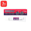【第2類医薬品】 【3個セット】 松浦薬業 紫雲膏 シウンコウ 20g × 3 (60g) 松浦漢方 マツウラ 送料無料 ひび あかぎれ しもやけ 魚の目 あせも ただれ 外傷 火傷 痔核による疼痛 肛門裂傷 湿疹 皮膚炎