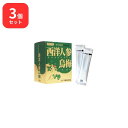 【3個セット】 松浦薬業 西洋人参烏梅 セイヨウニンジンウバイ 30袋 × 3 (90袋) 松浦漢方 マツウラ 送料無料 健康補助食品 西洋人参 烏梅加工食品