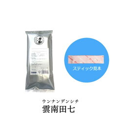 松浦薬業 雲南田七 ウンナンデンシチ 30包 松浦漢方 マツウラ 送料無料 健康補助食品 田七人参加工食品